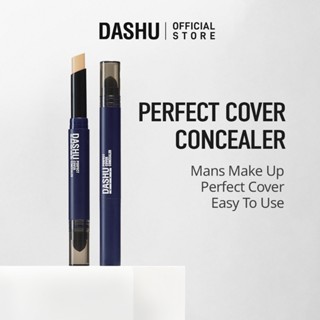 【DASHU 他抒】 男生完美覆蓋遮瑕筆2.2g（遮瑕棒|男性彩妝）