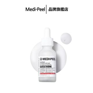 【MEDI-PEEL】生物強效穀胱甘肽安瓶 30ml