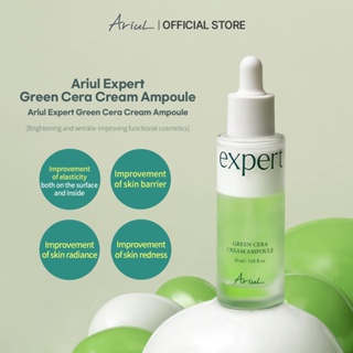 Ariul Expert 綠色 Cera 奶油安瓿 30ml