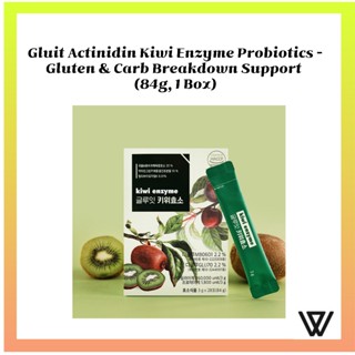 Gluit Actinidin Kiwi 酵素益生菌 – 麵筋和碳水化合物故障支援(84 克,1 盒)