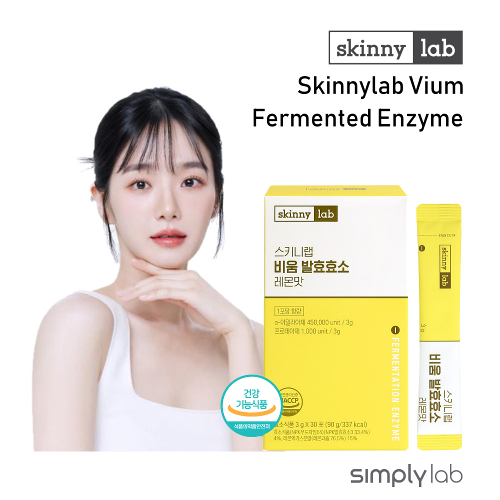 【Skinny Lab】vium發酵酵酵素/酵素消化粉/消腫治療/bowel Movement/橄欖青春