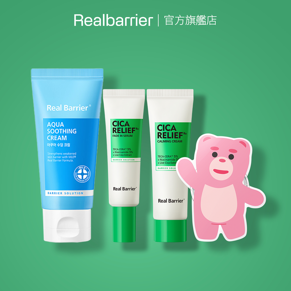 [REAL BARRIER] 沛麗膚濃縮修護霜25ml + RX積雪草精華/乳霜 各10ml +Bellygom手機支架