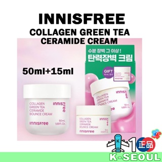 [K-Beauty] INNISFREEE 膠原蛋白綠茶神經酰胺彈力霜 50ml+15ml 膠原胜肽緊緻澎澎霜