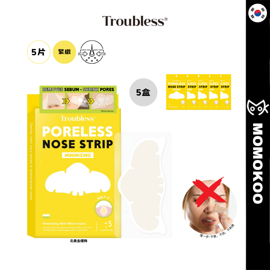 [Troubless] 韓國婷樂思金鏤梅去黑頭鼻貼 5入 (毛孔緊緻款 | 5盒裝)