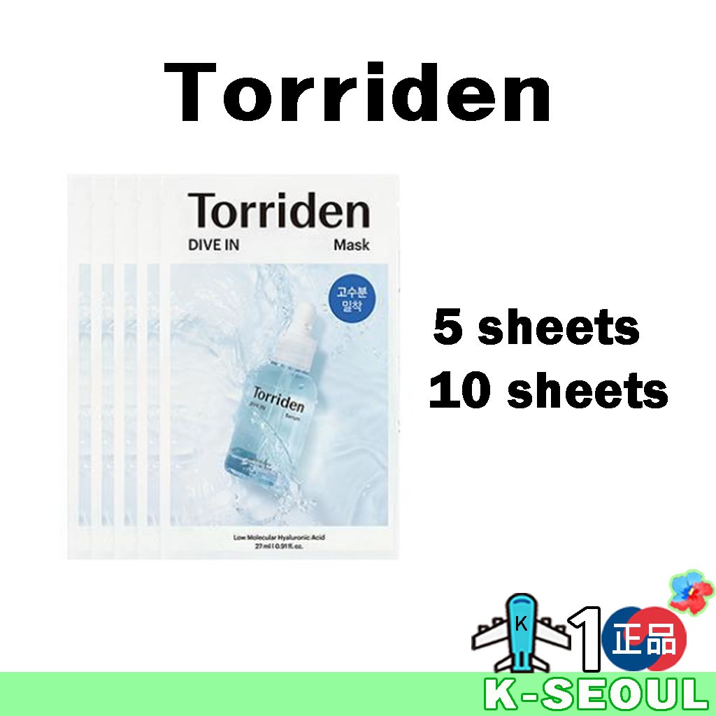 [K-Beauty] Torriden DIVE IN 面膜 潛水面膜 低分子透明質酸面膜 5張/10張/12張