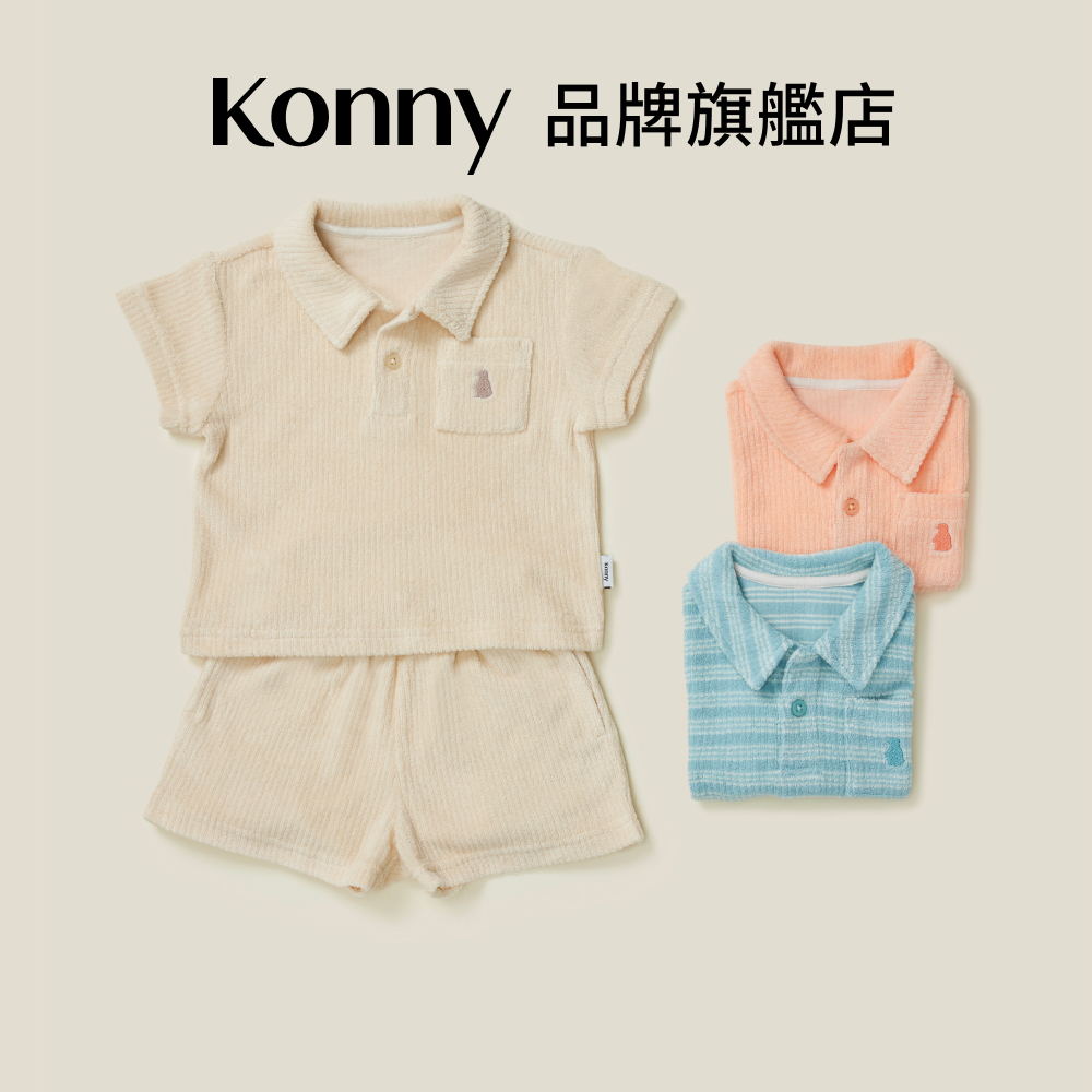 韓國Konny幼兒兒童輕柔毛圈棉短袖套裝 1到6色可用3色可選