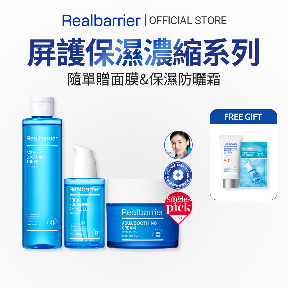 [REAL BARRIER X KAREN推薦] 沛麗膚 屏護濃縮保濕系列 (新包裝 化妝水 + 精華 +修護霜)