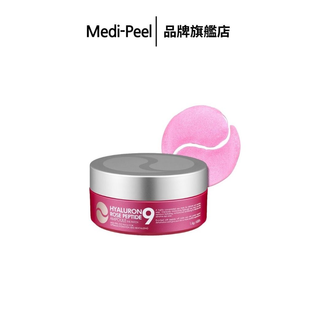 【MEDI-PEEL】透明質酸玫瑰眼膜 [1.6g/60pcs]