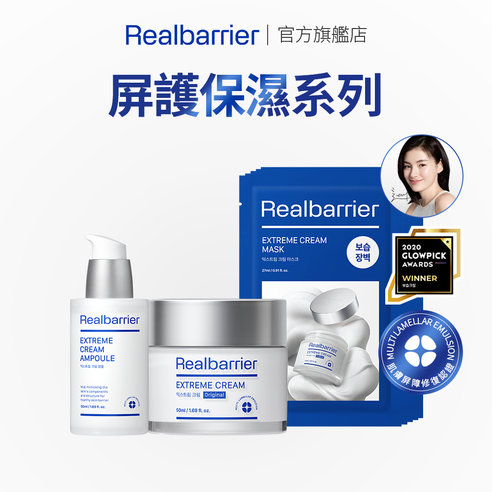 [REAL BARRIER] 沛麗膚 屏護保濕系列3件組(精華液+修護霜+面膜10張入)