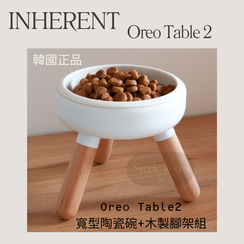 Inherent－Oreo Table 2 Bowl2 寬型陶瓷碗+木製腳架組 🥨𝑺𝒊𝒎𝒑𝒍𝒆 𝒓𝒐𝒐𝒎ᴷᴿ