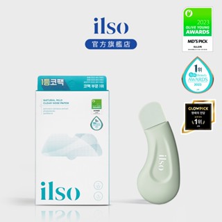 【ilso 官方旗艦店】 溫和舒緩粉刺清潔鼻貼 1盒(五枚) +人體工學去黑頭鏟1入