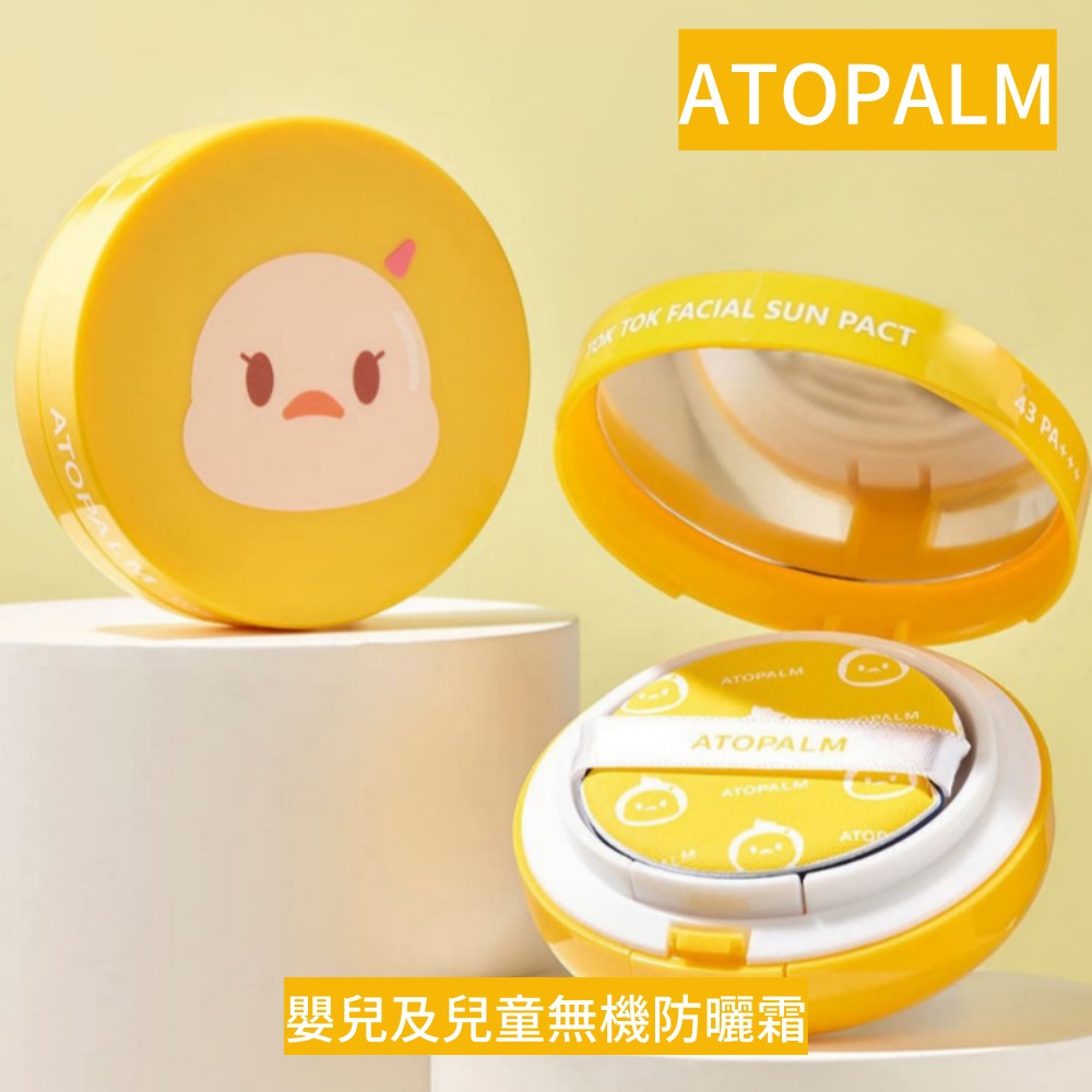 ATOPALM Tok Tok 嬰兒兒童防曬氣墊粉餅 SPF43 PA+++ 無機防曬霜