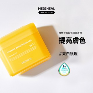 [MEDIHEAL] 維他命亮白保濕柔膚棉 (100入) 「美迪惠爾官方旗艦」