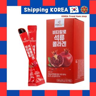 [Korean Vitahalo] 膠原蛋白棒韓國膠原蛋白護膚品青春補膚石榴美容飲品