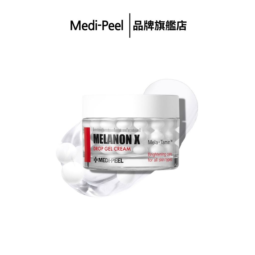 【MEDI-PEEL】 MELANON系列 膠囊面霜 50g