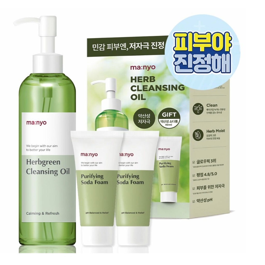 (OLIVEYOUNG Korea) Manyo Herb 綠色卸妝油專用套裝(油 200mL + 淨化蘇打水泡沫 20