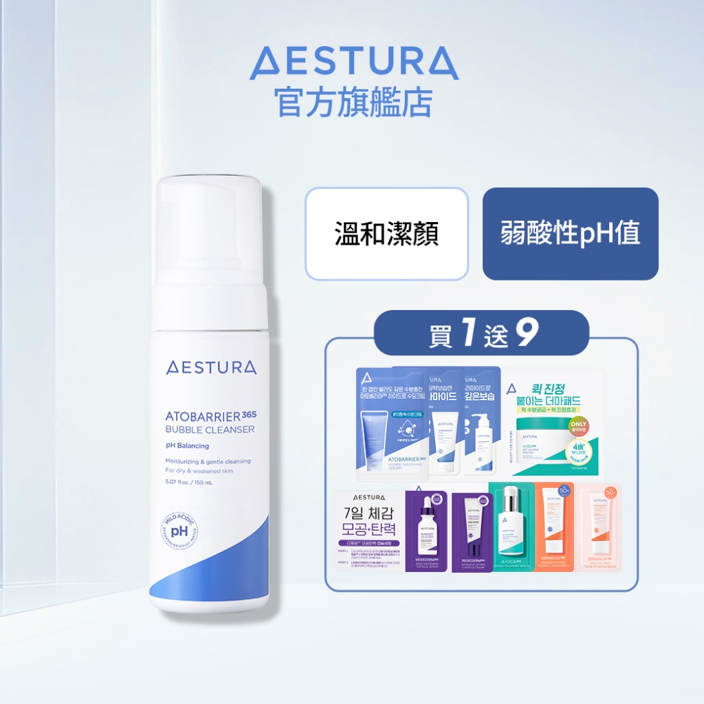 AESTURA 璦絲特蘭 每日保濕柔護潔膚泡沫幕斯  150ml l 韓國官方直送