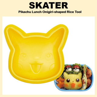 [SKATER]皮卡丘午餐飯糰形飯糰工具LK01飯糰工具