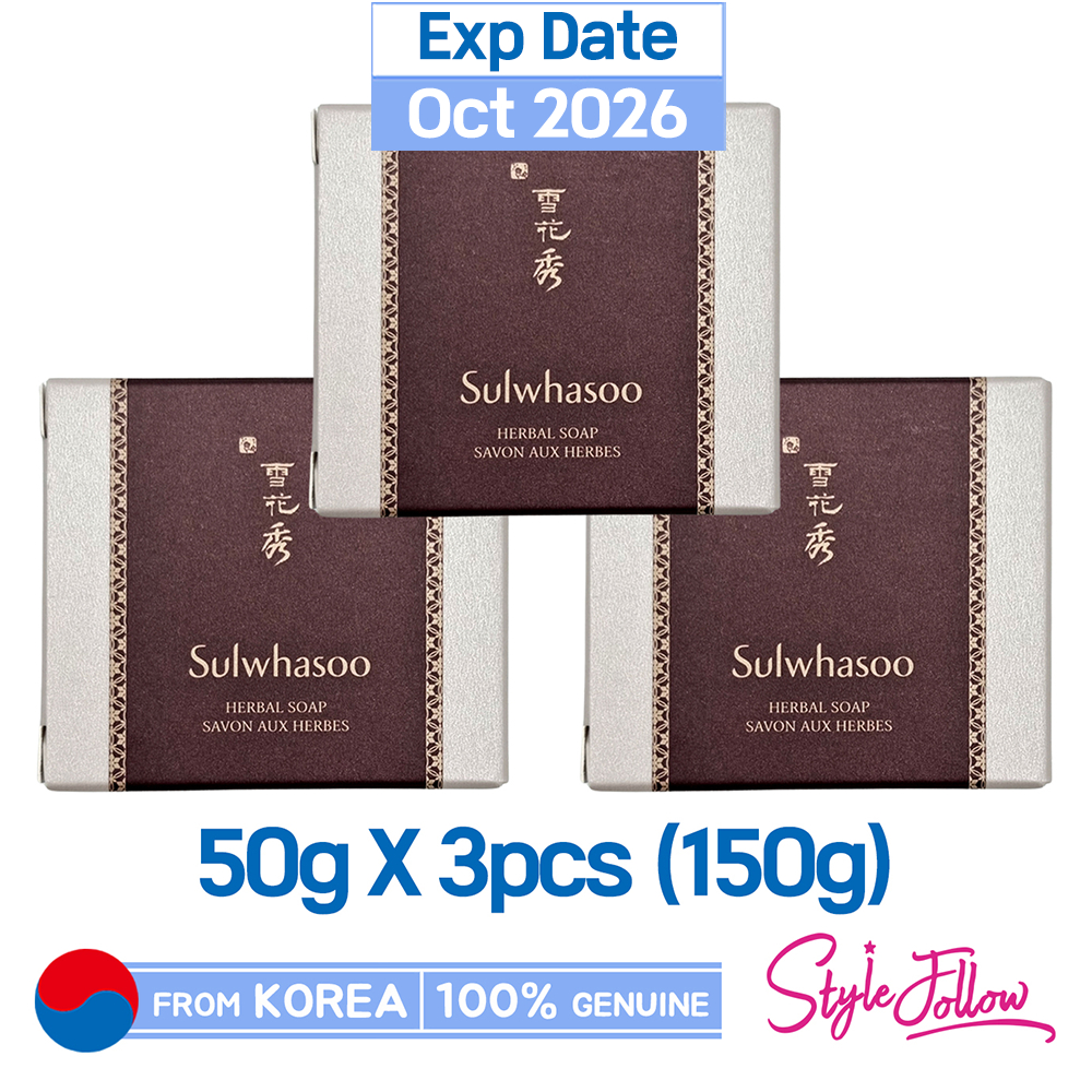 雪花秀 3個/150克❤️[SULWHASOO] 草本香皂 50g (樣品)