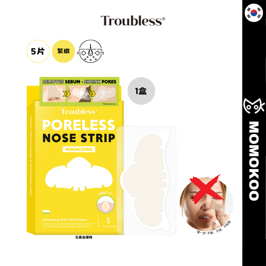 [Troubless] 韓國婷樂思金鏤梅去黑頭鼻貼 5入 (毛孔緊緻款 | 1盒裝)