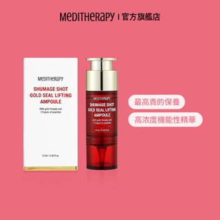 [MEDITHERAPY] 金絲抗老緊緻拉提精華 12ml