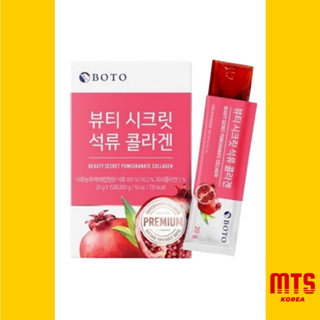 BOTO beauty secret 低分子膠原蛋白美容石榴果凍棒 (20g x 15包) 紅石榴膠原蛋白果凍條