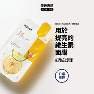 [MEDIHEAL] 維他命C亮白保濕導入精華面膜 (10入) 「美迪惠爾官方旗艦」