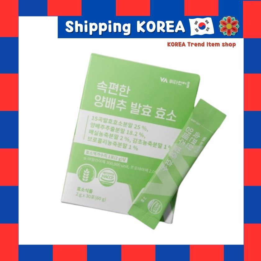 【VITAMIN House】韓國村白菜酵素盒白菜酵素韓國酵素韓國保健品