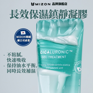 【韓國官方直送】mizon積雪草透明質酸凝膠50ml