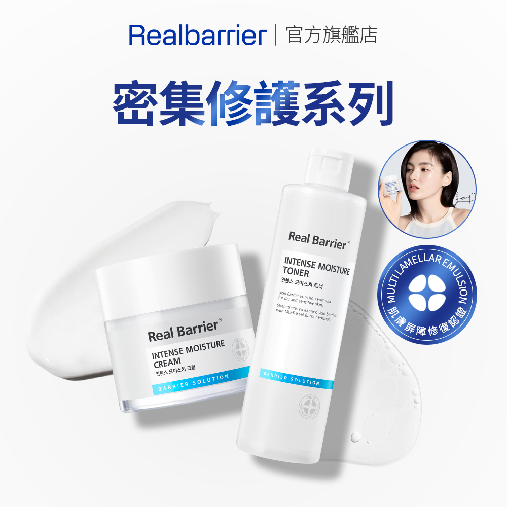 [REAL BARRIER] 沛麗膚 密集修護化妝水 300ml + 密集修護保濕霜 50ml