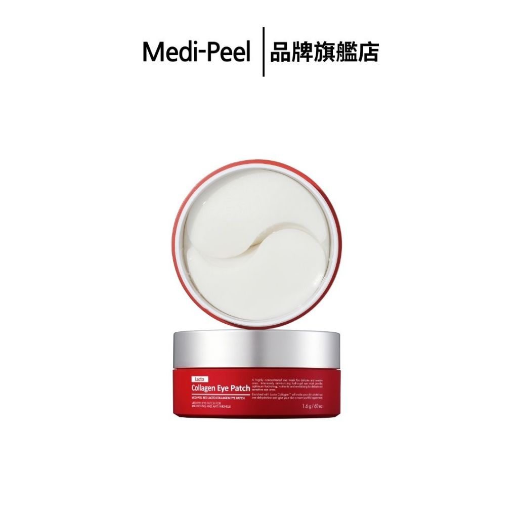 【MEDI-PEEL】紅色乳酸膠原眼膜 1.6g*60pcs