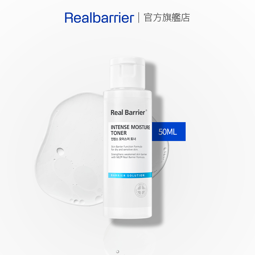 [REAL BARRIER] 沛麗膚 密集修護化妝水 50ml
