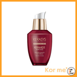 [KERASYS] 高階神經醯胺極致損傷豐盈護髮精華 70ml / Keration + 神經醯胺護髮精華