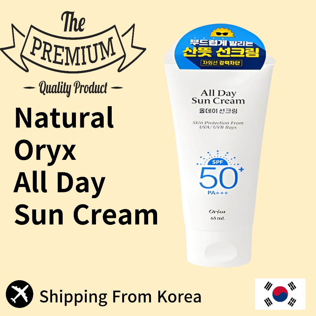 [自然] Oriox 全天防曬霜 - SPF 50+ [終極保護](65ml)