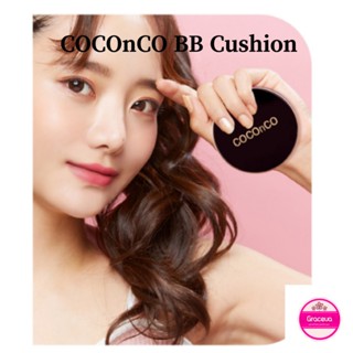 Coconco Radiance Essence BB 氣墊 SPF50+PA++++ / 遮瑕、發光、持久