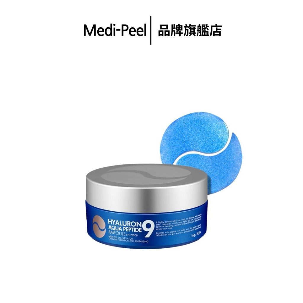 【MEDI-PEEL】 透明質酸水酷眼膜 1.6g/60pcs
