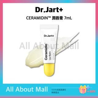 [Dr.Jart+] CERAMIDIN™ 潤唇膏 7mL /唇部護理/保濕/補妝/強化保濕屏障/融化質地/神經酰胺NP