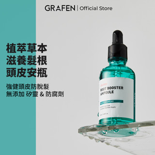 [GRAFEN韓國] 健髮修護頭皮增強安瓶 50ml *頭皮滋養、強健髮根*