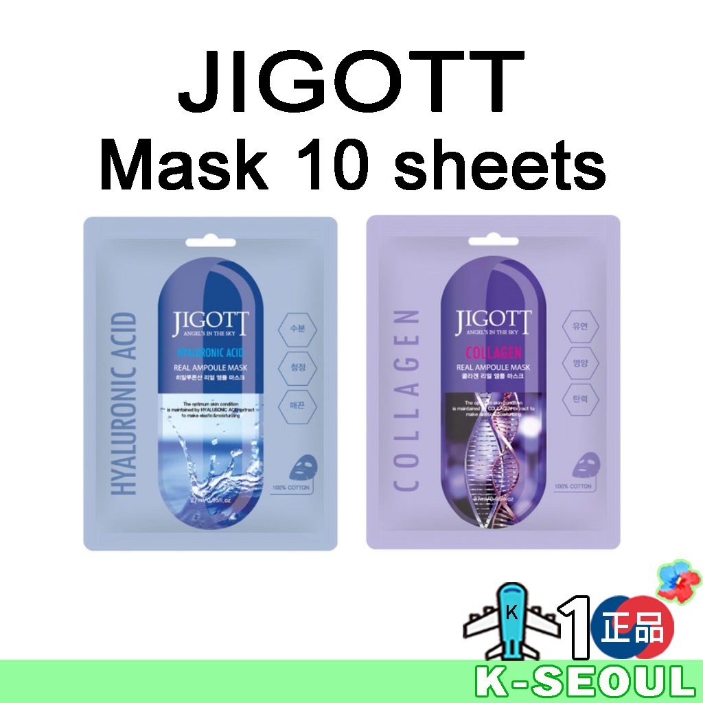 [K-Beauty] JIGOTT 真安瓶面膜 10張 透明質酸/膠原蛋白/蘆薈/珍珠
