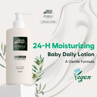 | 嬰兒保濕乳液| PURELU 每日嬰兒乳液 300ML 嬰兒和新生兒| 無香精