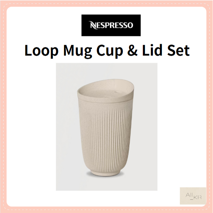 Nespresso Loop 馬克杯杯蓋套裝/Upcycle/Eco-Friendly/Husky 合作