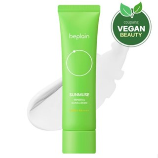 [beplain] Sunmuse Mugijacha Yeondu 防曬霜 SPF50+ PA++++, 50ml,