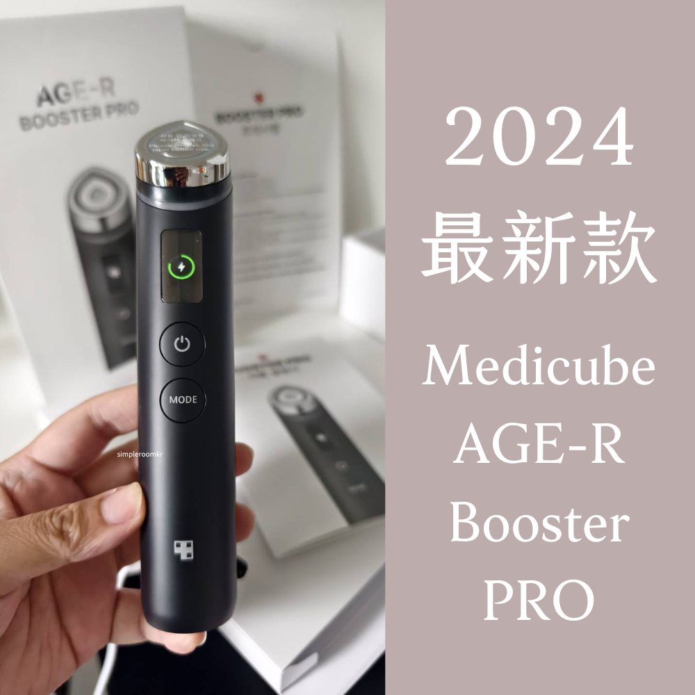 Medicube AGE-R Booster Pro的價格推薦 - 2025年4月 | 比價比個夠BigGo