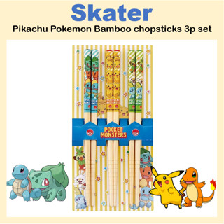 [SKATER] 皮卡丘口袋妖怪竹筷 3p 套裝 ANT2T 口袋妖怪