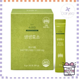 Natural Good Things 【十七】30包新鮮酵素韓國食品韓國酵素十七 SEUNGKWAN酵素穀物酵素碳水化
