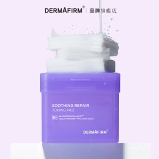 DERMAFIRM 德妃舒緩修護提亮化妝水棉片 R4 (70 片) 水光