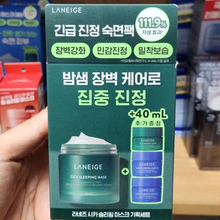 LANEIGE Cica Sleeping Mask 60ml + 10ml + 水睡眠面膜 15ml x 2
