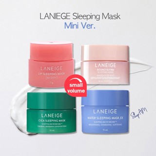 韓國 [LANEIGE 蘭芝] 唇部睡眠面膜 EX 莓果 / 彈力緊緻睡眠面膜/水分晚安凍膜/ 積雪草睡眠面膜 10m