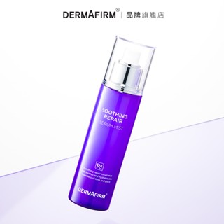 DERMAFIRM 德妃舒緩修護精華噴霧 R4 100ml 紫蘇精華噴霧