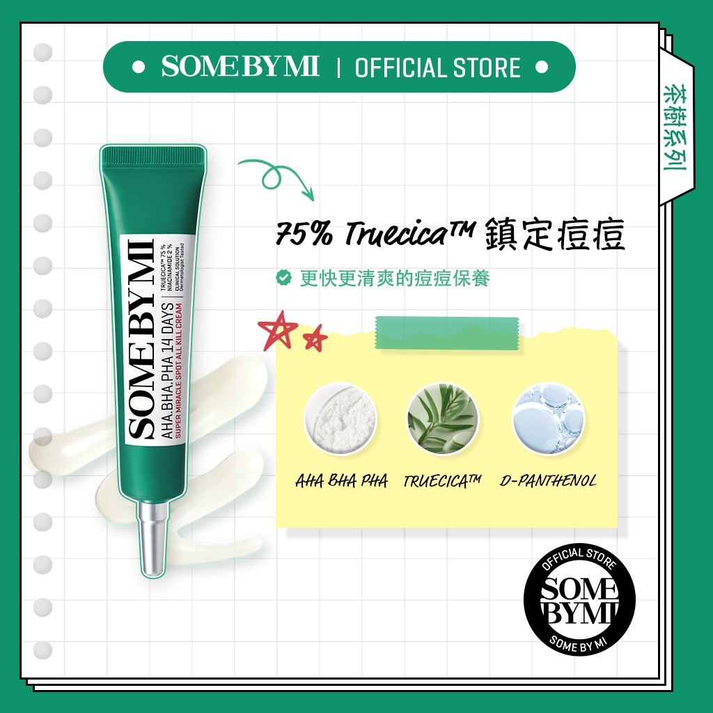 [SOMEBYMI] 茶樹三酸14天奇蹟集中修護霜 (30ml)